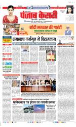 Rewari - Punjab Kesari