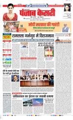 Lucknow - Punjab Kesari