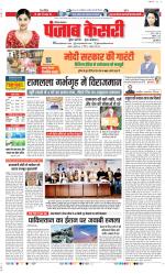Karnal - Punjab Kesari