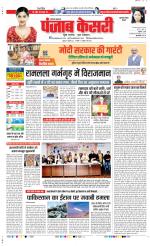 Gurugram - Punjab Kesari