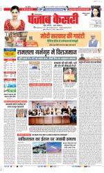 Faridabad - Punjab Kesari