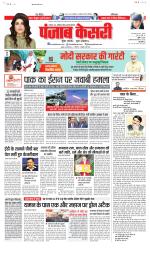 Bihar and Jharkhand - Punjab Kesari