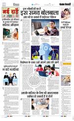 Punjab Kesari Scholar