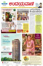 Hubballi Edition
