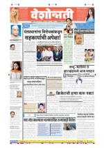 25th Nov Hingoli Parbhani