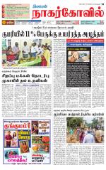 Kanyakumari-Nagarcoil Supplement