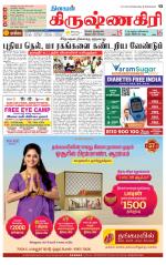 Krishnagiri-Salem Supplement