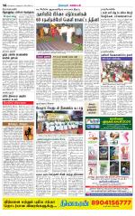 Nagarcoil Supplement