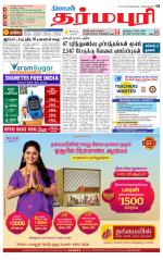 Dharmapuri-Salem Supplement