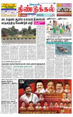 Dindigul-Madurai Supplement