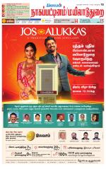 Nagai-Trichy Supplement