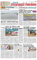 Madurai-Ramnad Supplement
