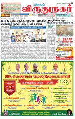 Virudhunagar-Madurai Supplement