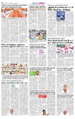 Villupuram Supplement