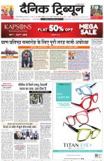 Dainik Tribune (Gurgaon Edition)