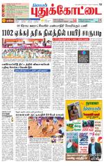 Pudukkottai-Trichy Supplement