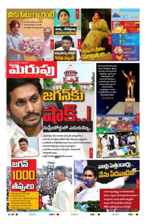 Merupu Epaper 20 January 2024