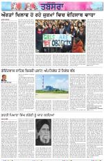 Tabsara (Punjab de Masle/Issues of Punjab)