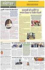 Dainik Tribune (Sargam)