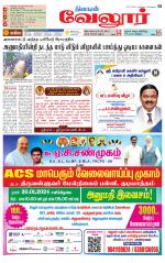 Vellore Supplement