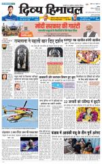 Divya Himachal Chandigarh+Mera Shimla +Aastha