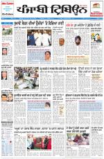 Punjabi Tribune
