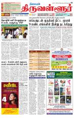 Tiruvellore-Chennai Supplement