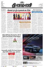 Dinamani - Dindigul & Theni