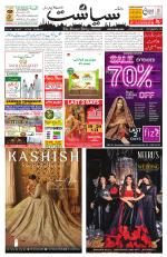 Siasat Daily