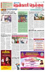 Nellai District-Tirunelveli Supplement