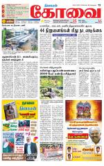 Coimbatore Supplement