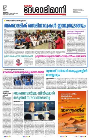 Gulf, 20th January 2024