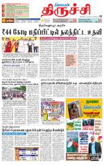 Trichy Supplement