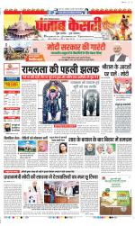Noida - Punjab Kesari