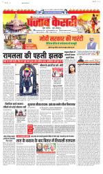 North East Main - Punjab Kesari