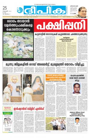 Deepika 25 November 2014