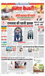Lucknow - Punjab Kesari