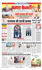 DELHI MAIN - PUNJAB KESARI