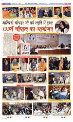 Punjab Kesari Health