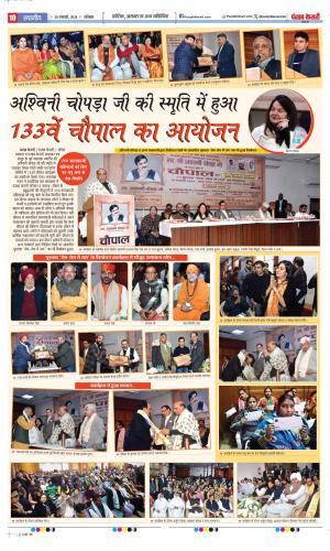 Date 20-01-2024 Punjab Kesari Health