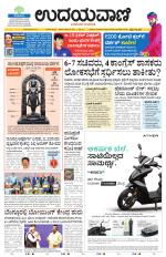 Hubballi Edition