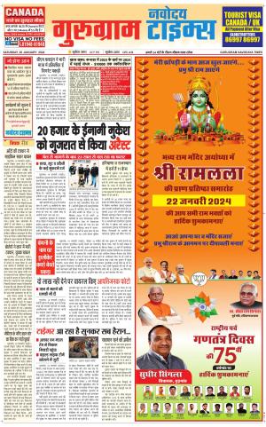 The Navodaya Times Gurgaon