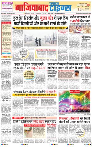 The Navodaya Times Ghaziabad