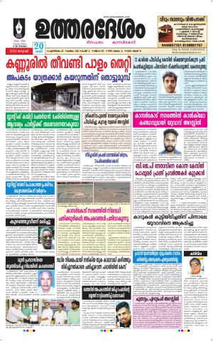 UTHARADESAM 