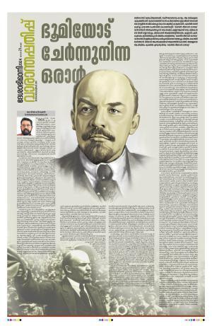 Weekend, 21 January 2024