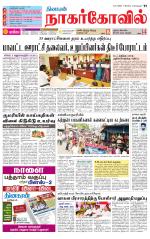 Kanyakumari-Nagarcoil Supplement