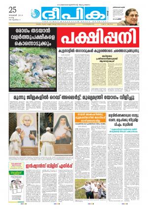 Deepika 25 November 2014