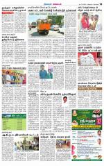 Nagarcoil Supplement