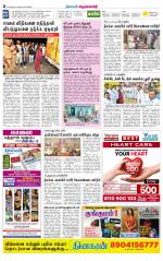 Krishnagiri-Salem Supplement