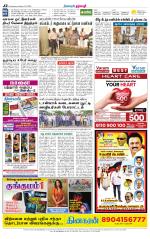 Dharmapuri-Salem Supplement